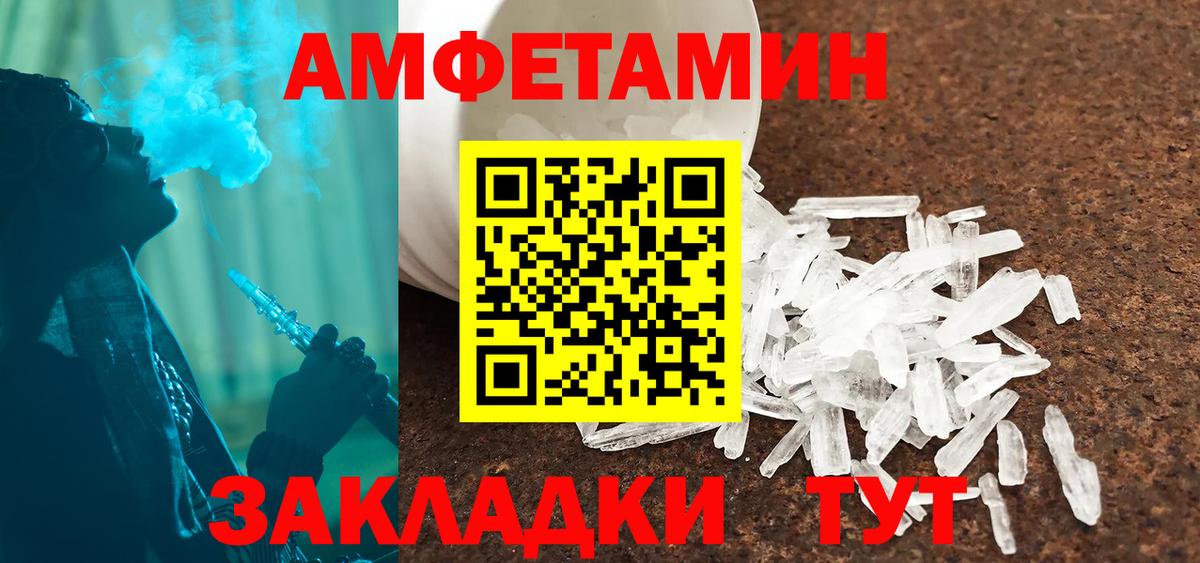 АМФЕТАМИН Premium  Amphetamine  Джанкой  Вход с VPN 