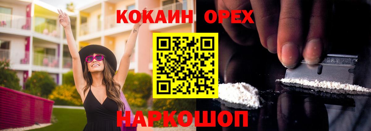 КОКАИН Колумбийский  Кокаин  Джанкой  COCAIN VHQ  Вход с VPN 