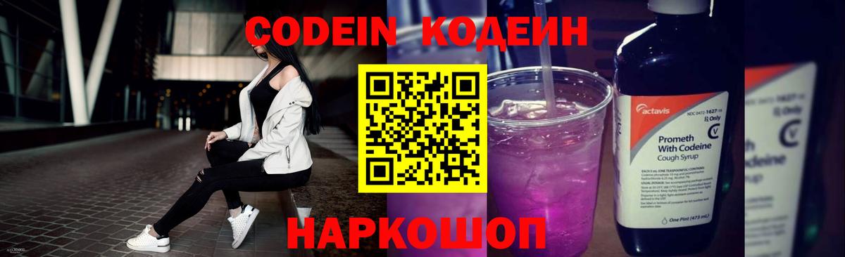 Джанкой  Кодеин напиток Lean (лин)  Вход с VPN  Codein напиток Lean (лин) 