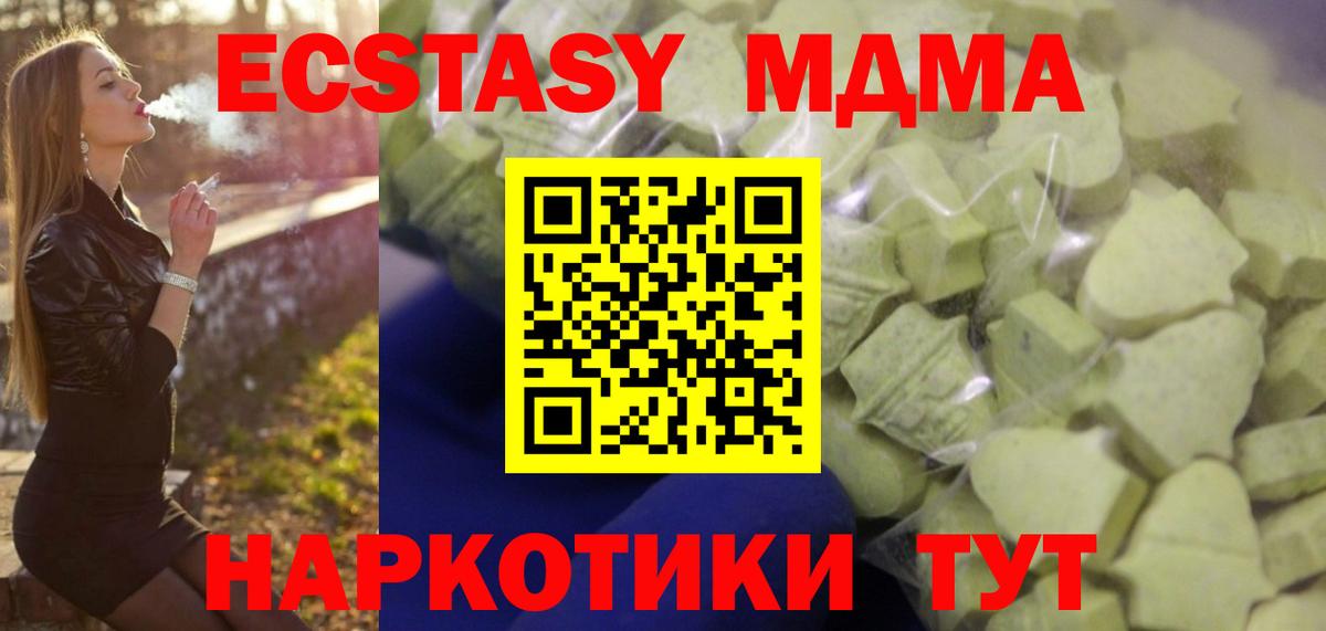 Ecstasy XTC  Экстази XTC  Вход с VPN  Джанкой 