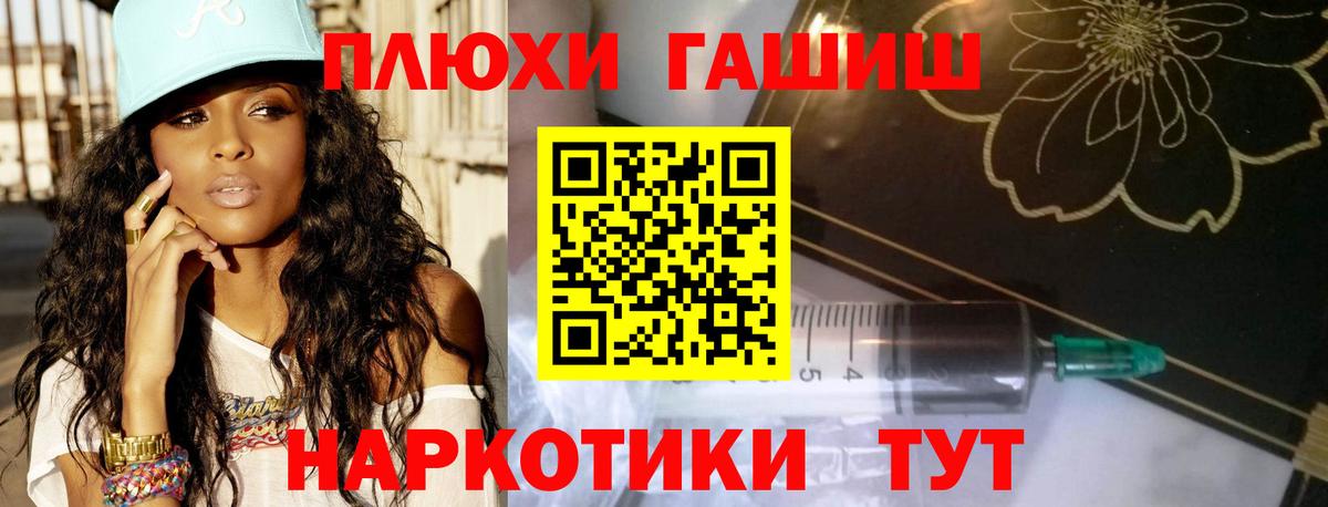 ГАШИШ Cannabis  Вход с VPN  Джанкой 