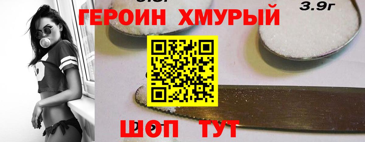 Героин Heroin Джанкой