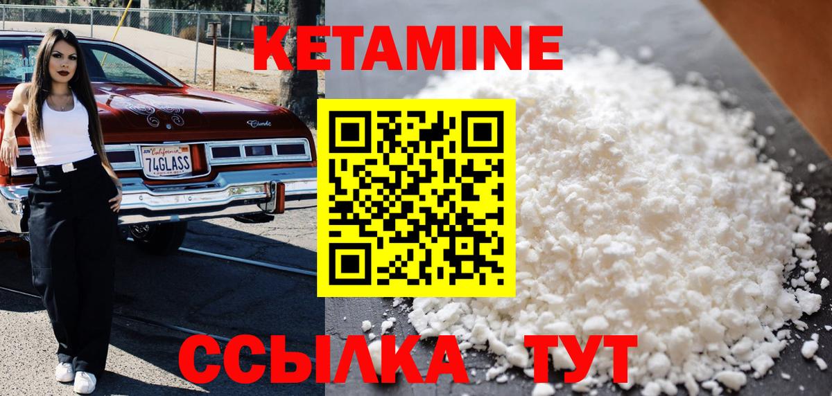 КЕТАМИН VHQ  Вход с VPN  Джанкой 
