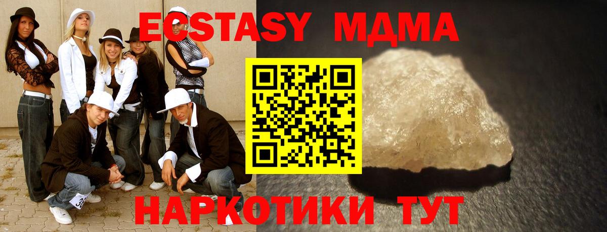 МДМА Molly  Вход с VPN  MDMA  Джанкой  MDMA VHQ 