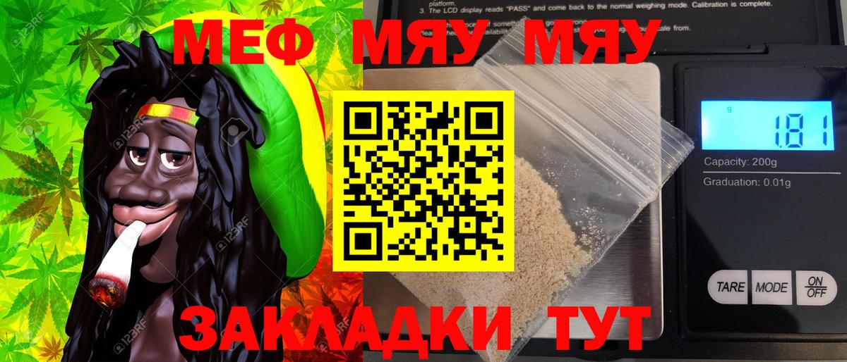 как найти закладки  Меф 4 MMC  Мефедрон  Вход с VPN  МЯУ-МЯУ  Джанкой 