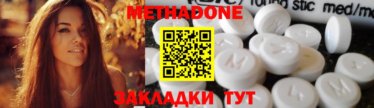 Джанкой  МЕТАДОН мёд  Вход с VPN  блэк спрут ссылка  МЕТАДОН белоснежный 