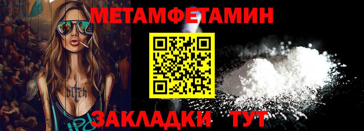 Метамфетамин витя Джанкой
