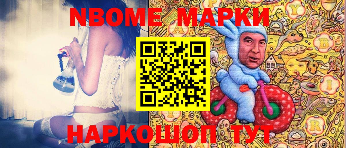 Джанкой  Марки N-bome 1,8мг  Марки NBOMe  Вход с VPN 