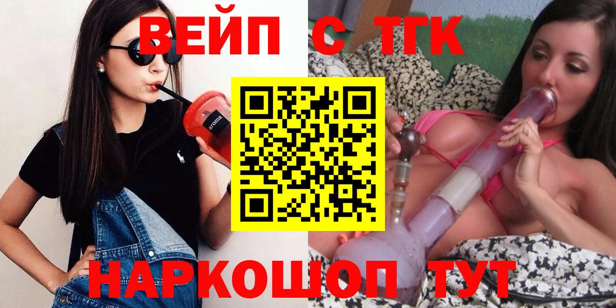 Дистиллят ТГК жижа  Дистиллят ТГК вейп с тгк  Джанкой  Вход с VPN 