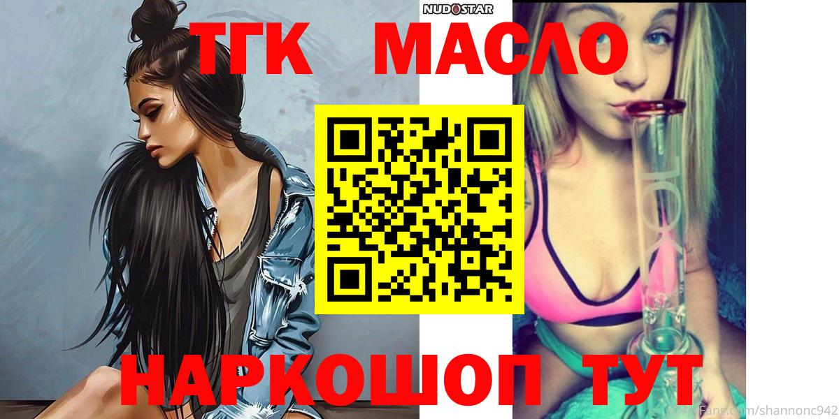 Дистиллят ТГК жижа Джанкой